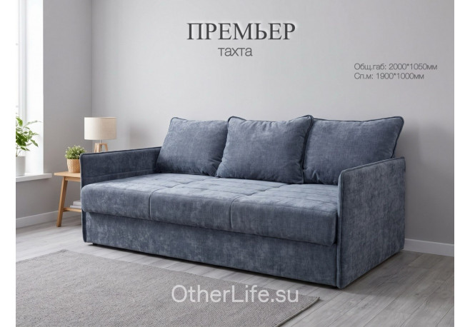 Диван тахта Премьер